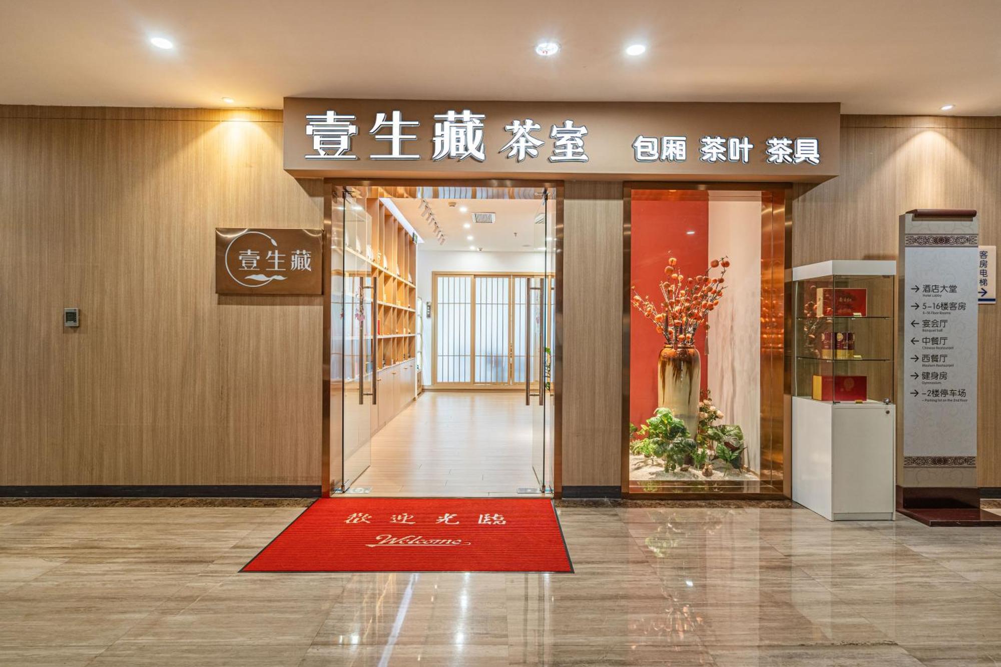 Days Hotel Suzhou Suzhou (Jiangsu) Exterior foto